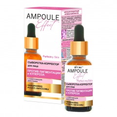 ВИТЭКС сыворотка для лица AMPOULE Effect с осветляющим действием