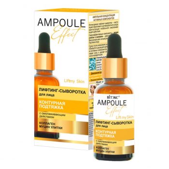 ВИТЭКС сыворотка для лица AMPOULE Effect с омолаживающим действием