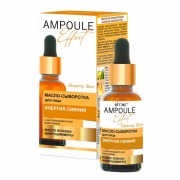 ВИТЭКС масло для лица AMPOULE Effect